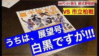 【選手権千葉大会4回戦  vs市立柏】真昼間から、キャプテン 大輪の花火あげました(2回目)