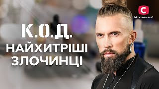 Хотіли заплутати слідство, але не вийшло | ДЕТЕКТИВ 2024 | СЕРІАЛИ СТБ | ДЕТЕКТИВНІ СЕРІАЛИ