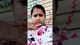 কপাল তো আমার আগের থেকে ভাটা #funny #shortsviral #trendingshorts #youtubeshorts