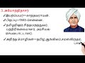 19 ம் நூற்றாண்டில் சமூக சீர்திருத்த இயக்கங்கள் part 3 tnpsc group 2 u0026 4 tnpsc study squad