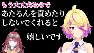 【解決？】深層組界隈がザワついた件について数打あたるを責めないようお願いする刺杉あいす【深層組/切り抜き/刺杉あいす/数打あたる】