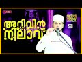 ഇന്നലെ മജ്ലിസിൽ ജന്നമോളുടെയും ഉമ്മച്ചിയുടെയും അസുഖ വിവരങ്ങൾ പറയുന്നു. എല്ലാവരും ദുആ ചെയ്യുക