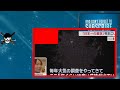 「日本一の星空」村おこし　年間15万人の観光客が【スーパーjチャンネル】 2025年2月27日