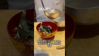 ほんだしと残ったお刺身で本格出汁茶漬けに　#日本料理 #ほんだし