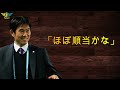 原口元気、大迫勇也が物議を醸す 城正二が川島英二に反応