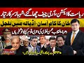 Dunya Kamran Khan Kay Sath! Army Chief in Action | JI Protest | Imran Khan | IPPs | PTI-Mohsin Naqvi