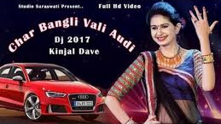 Kinjal Dave | Char Bangdi Vali Audi Gadi | [Original Full Video Song]