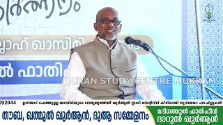 ##ഹൗളുൽ കൗസർ കിട്ടാനുള്ള എളുപ്പ വഴി എന്താണെന്നു ഉസ്താദ് വ്യക്തമാക്കുന്നു#