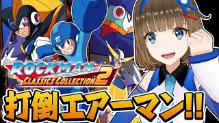 【ロックマン2】初見でもエアーマンは倒せるのか？【検証】