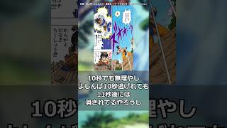 マジギレしたベジータからイオンで3時間逃げ切れたら10億もらえるなら...に対する読者の反応集【ドラゴンボール】