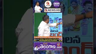 గద్దె దించే అధికారం కావాలే || TeenmarMallanna || QNews || QNewsHD