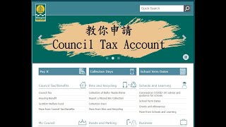 教你申請Council Tax Account