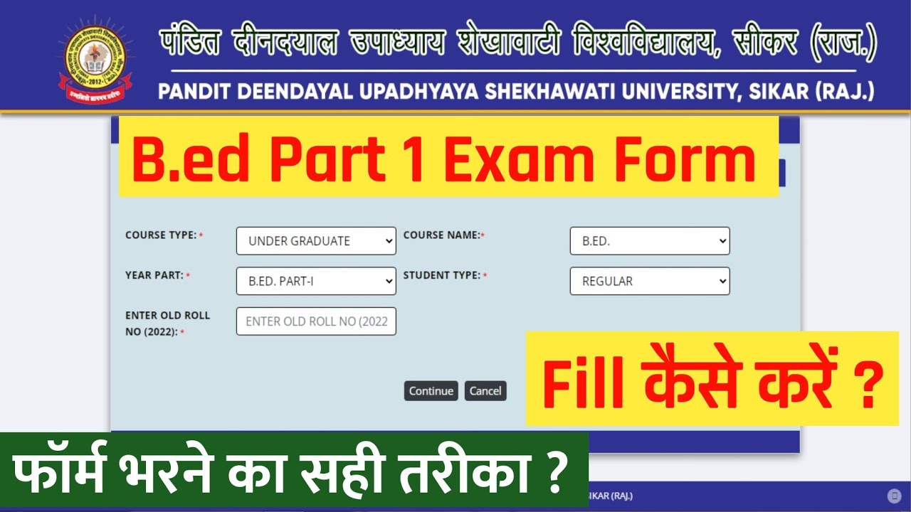 Pdusu Bed 1st Year Exam Form Kaise Bhare 2023 | Pdusu Bed Exam Form ...