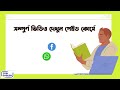 newspaper থেকে basic english । part 03 । join english