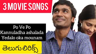 3 Movie Songs TELUGU | Lyrics in Telugu