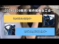 [240909VIETSUB]GNZ48 蛋壳 Đản Xác - 