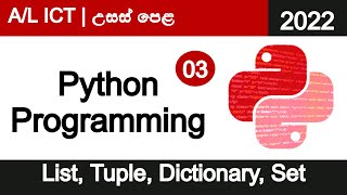 🔥 Python Programming | 2022 | SINHALA | Part 03 | A/L ICT | List, Dictionary, Tuple, Set