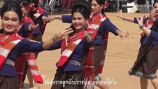 โฮมสังวาทลูกนักปราชญ์สายป่าฅนอีสาน | กลองยาวดั้งเดิม บุญกลองยาววัดป่าวังน้ำเย็น 11/2/2568