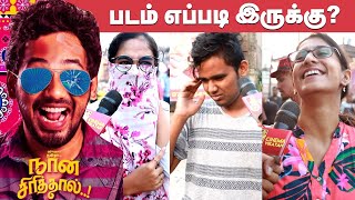 Naan Sirithal Review Public | Naan Sirithal Movie Review | HipHop | Iswarya