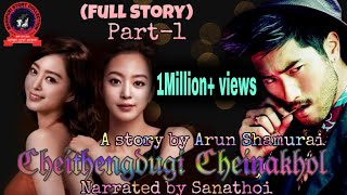 Full Story | 1st Part | Cheithengdugi Cheinakhol