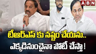 టీఆర్ఎస్ కు నష్టం చేయను..! -Tummala Nageswara Rao Sensational Comments | ABN Telugu