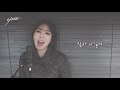 【내 하나의 사람은 가고 나비드】 원곡 임희숙 ┃ remake by navid