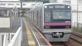 京成本線　3000形　3016編成「全検出場試運転」宗吾参道発車(3100形もちらっと)