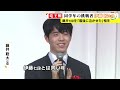 “藤井七冠を最後に泣かせた相手”が挑戦者…将棋の『竜王戦』始まる 藤井七冠と“同い年”伊藤匠七段の対決に