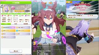 【ウマ娘】レジェンドレース　vsトウカイテイオー　メジロマックイーンで勝利