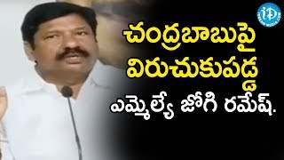 చంద్రబాబుపై విరుచుకుపడ్డ ఎమ్మెల్యే జోగి రమేష్ || Jogi Ramesh Press Meet || iDream News