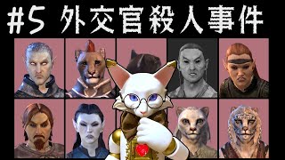 【ゲーム実況】ねこと盗賊カジートの旅５（マジカナイトブレイド）【ESO日本語版】