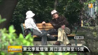 【2013.11.15】楊柳颱風成形 對台灣暫無影響 -udn tv