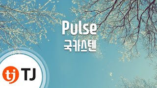 [TJ노래방 / 반키올림] Pulse - 국카스텐 / TJ Karaoke