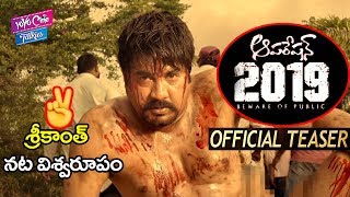 Srikanth's Operation 2019 Movie Official Teaser || Tollywood Latest Trailers || YOYO Cine Talkies