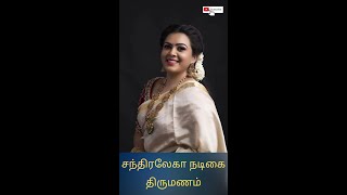 சந்திரலேகா நாயகி திருமணம்.. 37 வயது நடிகை ஸ்வேதா பண்டேகர் | Chandralekha Shwetha Bandekar marriage