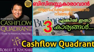 CASHFLOW QUADRANT|| മനസ്സുവെച്ചാൽ നിങ്ങൾക്കുമൊരു ബിസിനസ്സുകാരനാവാം👍|@dakshagoodreads623