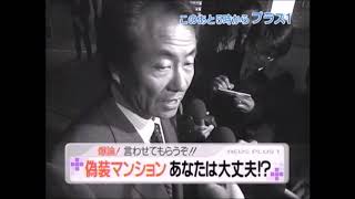 NNNニュースプラス1 爆論！言わせてもらうぞ！！　番宣cm (2005年11月25日)