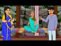 ठंड में जादुई तंदूर गांव magical tandoor village in winter cartoon video kahaniyo ka pitara