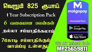 MALGOPAY|| Just 825rs Premium 1year Subscription pack||6 Types of Benefits|| 7 கோடி சம்பாதிக்கலாம்..