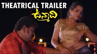 Unmadi Movie Theatrical Trailer | NR Reddy, N Rama Rao ,David G #UnmadiMovieTrailer
