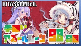 アズレン】手探りアズールレーン98日目 「八の四の摩耶隠し」最終回【アズールレーン】