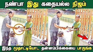 மிக மிக அருமையான வீடியோ தயவுசெய்து முழுசா பாருங்க | Tamil News Latest Seithigal