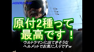 【バイク】＃8　wave110などの原付2種ってマジで良いよ♪