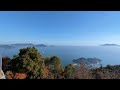 【１分間！見るだけで波動が上がる動画】〜尾道市向島・高見山展望台からの景色〜（2023.12.10）