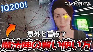 【Phasmophobia】意外と盲点？ \