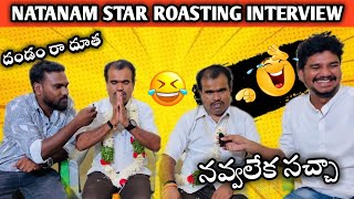 Natanam star Roasting Interview 😂😂 | U Shekhar Kodangal Funny Interview