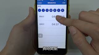 iOShop WiFi智能門磁 勿擾模式教學(E.g：門窗警報器、門窗偵測器)