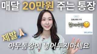 돈 빨리 모으는법 💛 파킹통장 추천 2025 적금 추천 2024 2025