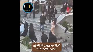 لە زانکۆی ئازادی لە تاران خوێندکارێک دوای ئەوەی هەراسان دەکرێت و جلەکانی دەدڕێنن