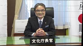 宮田文化庁長官